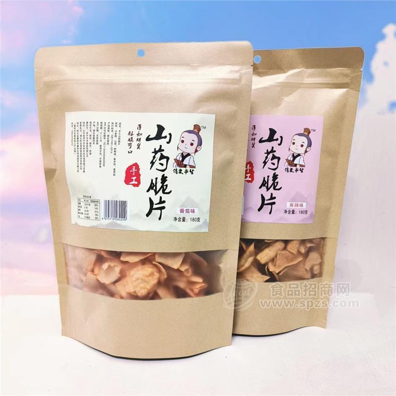 俏皮书生手工山药脆片番茄味麻辣味180g
