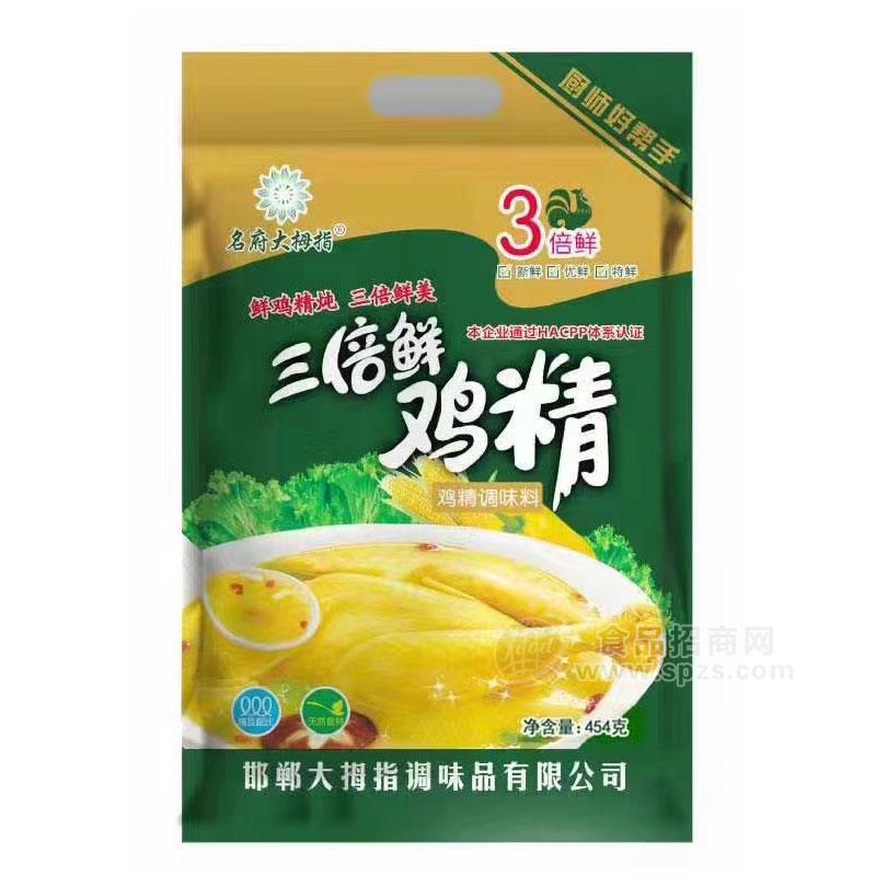 名府大拇指三倍鲜鸡精鸡精调味料454g