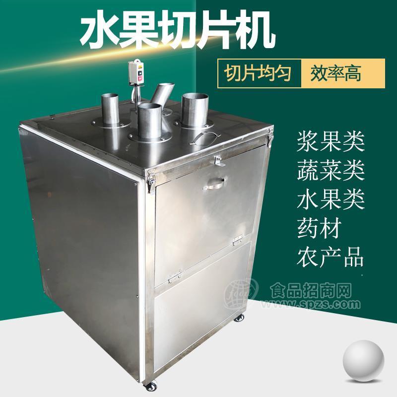 水果切片机