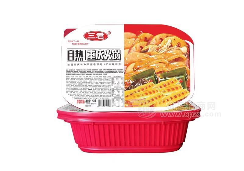 三君自熱重慶火鍋方便食品