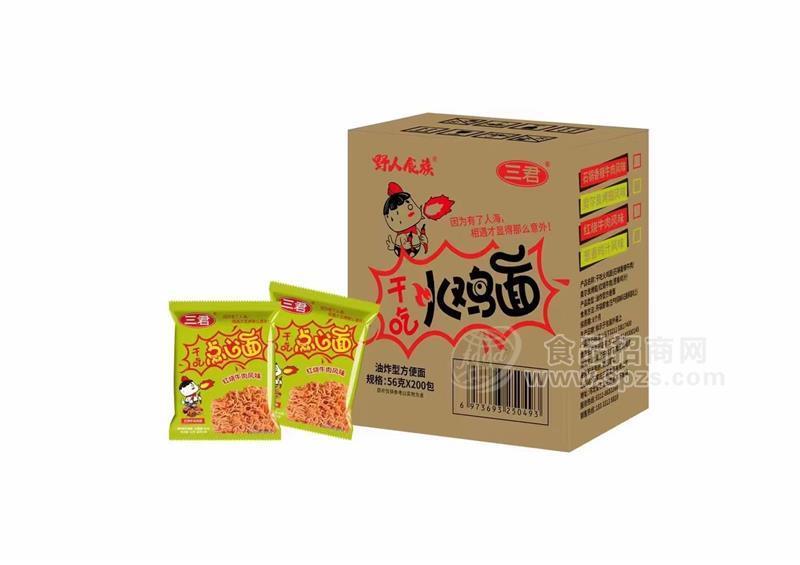 三君干吃點心面方便食品