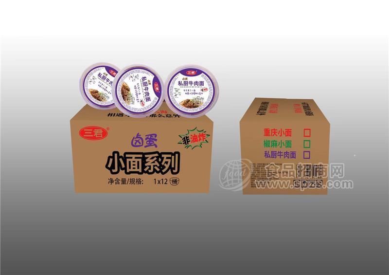 三君私廚牛肉面方便食品