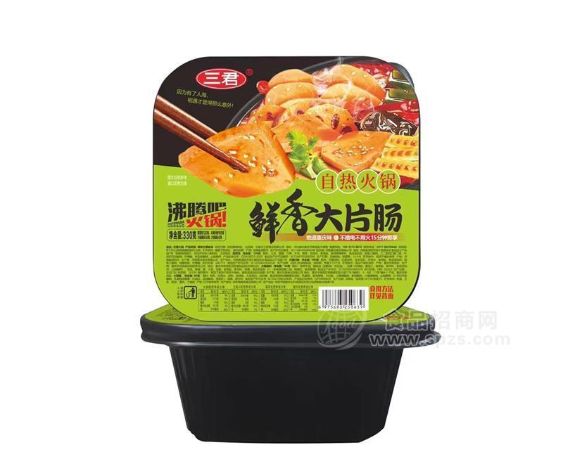 三君鮮香大片腸自熱火鍋方便食品