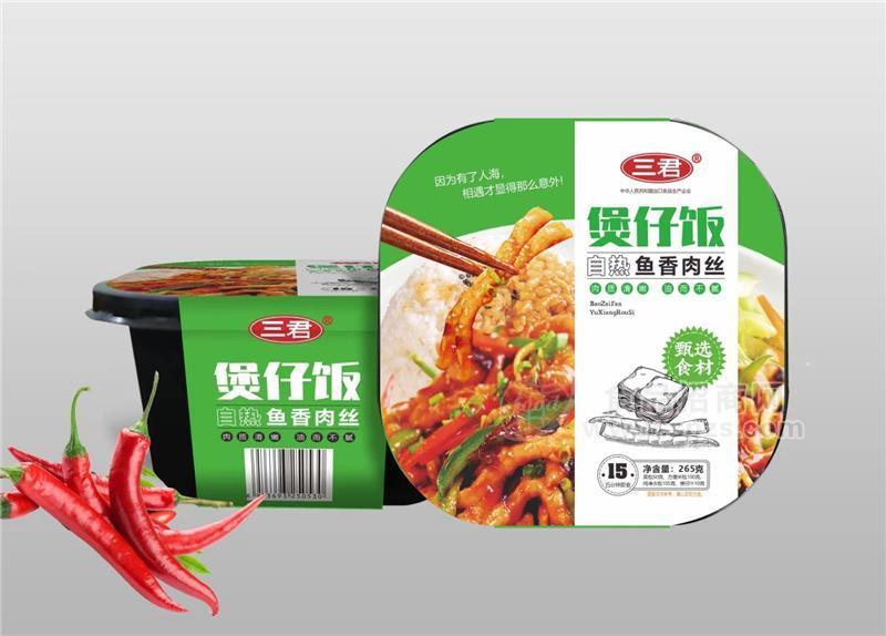 三君食品自熱魚(yú)香肉絲煲仔飯方便食品