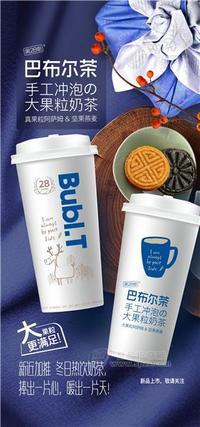 第28街巴布尓茶手工冲泡大果粒奶茶阿萨姆&坚果燕麦