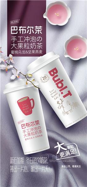 第28街巴布尓茶手工沖泡大果粒奶茶蜜桃烏龍&堅果燕麥