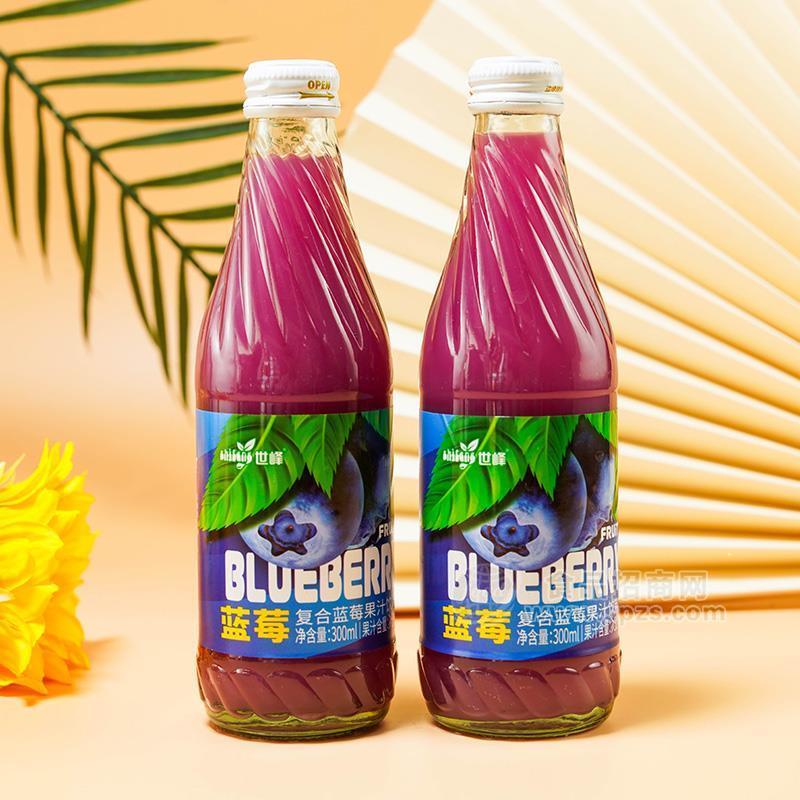 世峰复合蓝莓果汁饮料招商鲜榨果汁玻璃瓶果汁300ml