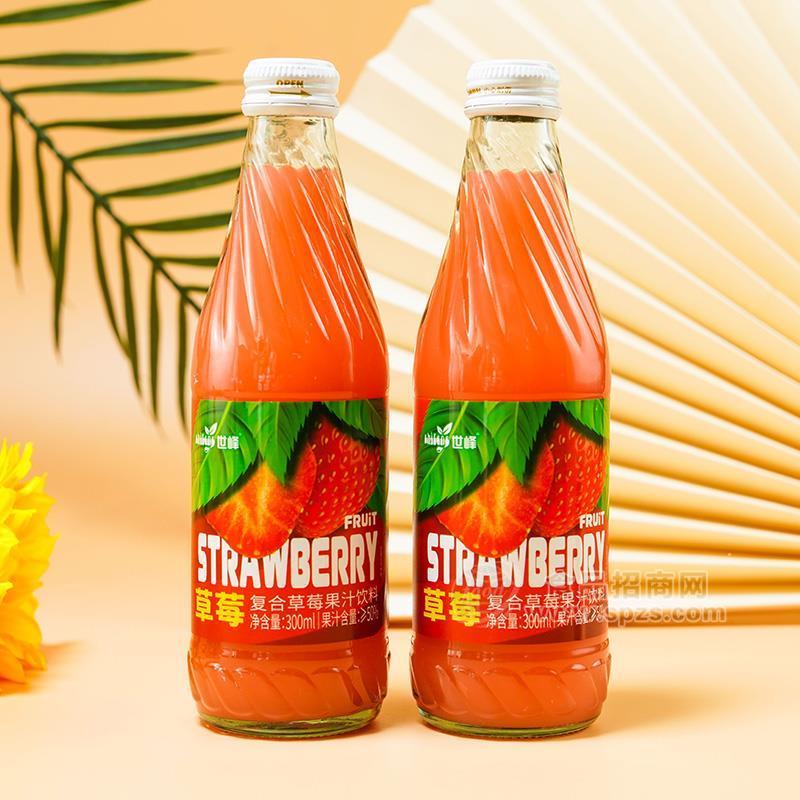 世峰复合草莓果汁饮料招商300ml