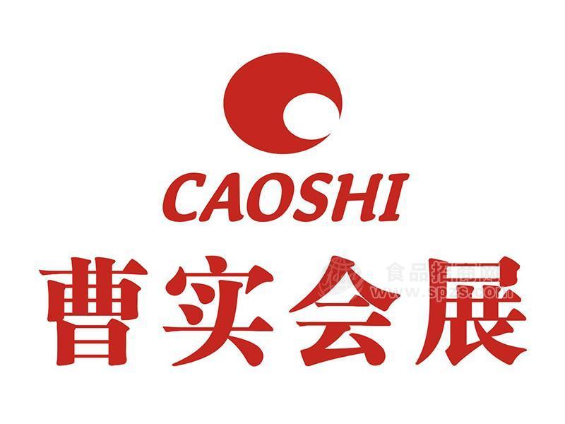 成都曹实文化传播有限公司