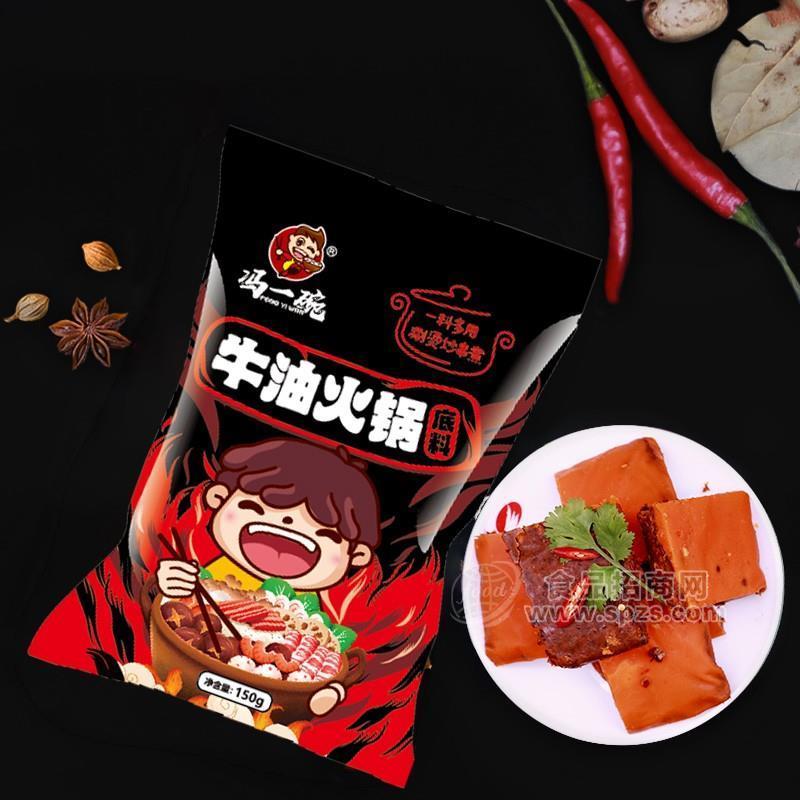 馮一碗袋裝麻辣四川正宗牛油家用商用紅火鍋底料調(diào)味料150g