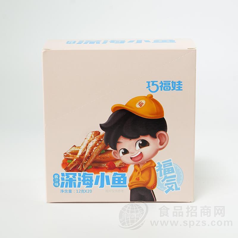 巧福娃酱汁味深海小鱼休闲食品招商12g×20包