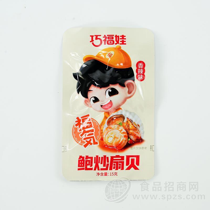 巧福娃香辣味鲍炒扇贝休闲食品袋装招商15g