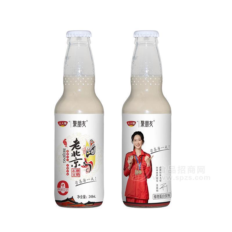 人人福聚朋友老北京石磨原味豆奶餐飲植物蛋白飲料248ml