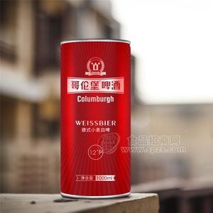 哥伦堡精酿啤酒-原浆啤酒-德国酿造工艺-酒体醇厚-麦香浓郁