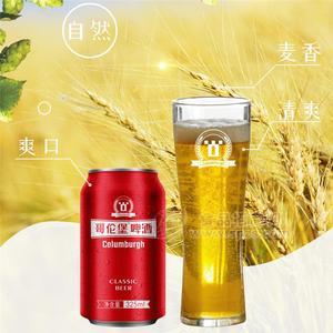 香港夜場(chǎng)KTV酒吧啤酒-哥倫堡325紅罐-淡爽啤酒-口感清爽