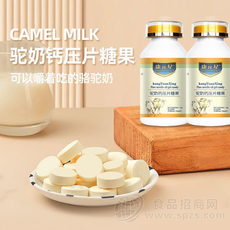驼奶钙压片糖果 OEM贴牌代加工招商合作委托生产