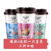 磐皇鹿角巷奶茶三种口味一箱6杯混合装和30杯规格