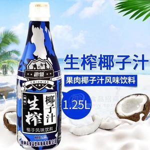 椰秘生榨椰子汁果肉椰子汁風(fēng)味飲料1.25L