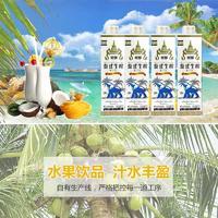 椰秘泰式生榨椰子汁植物蛋白饮料风味饮料招商