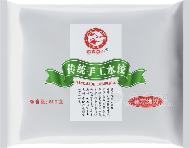 香菇猪肉方便水饺