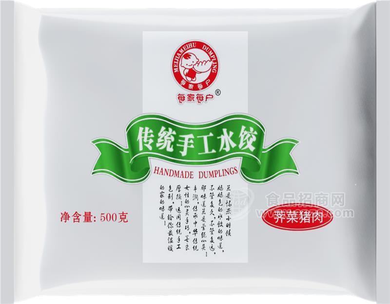 荠菜猪肉水饺500g