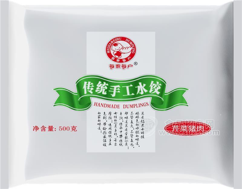 芹菜猪肉袋装水饺