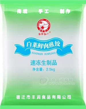白菜鲜肉煎饺2.5kg速冻生制品
