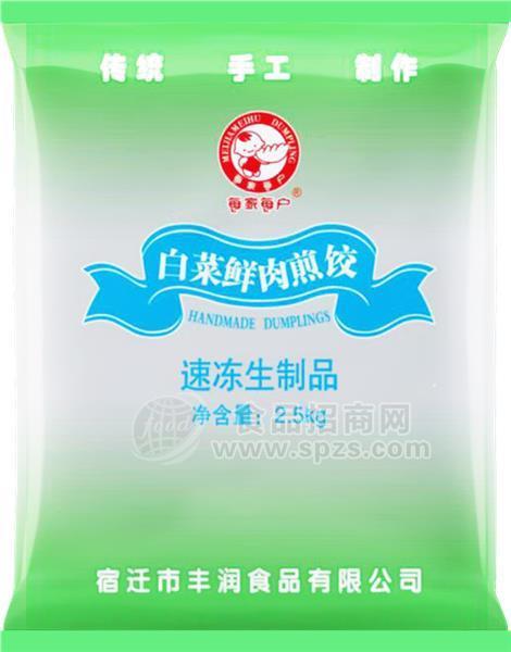 白菜鲜肉煎饺2.5kg速冻生制品