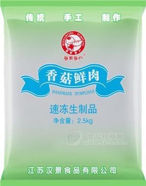 香菇鲜肉低温食品