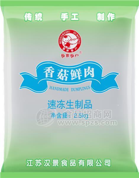 香菇鲜肉低温食品