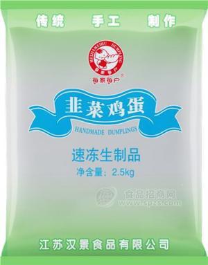 韭菜鸡蛋低温水饺