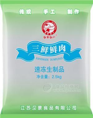 三鲜鲜肉水饺