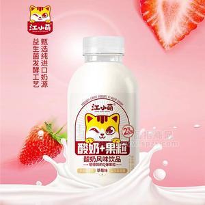 江小萌草莓味酸奶+果粒酸奶風(fēng)味飲品380mL