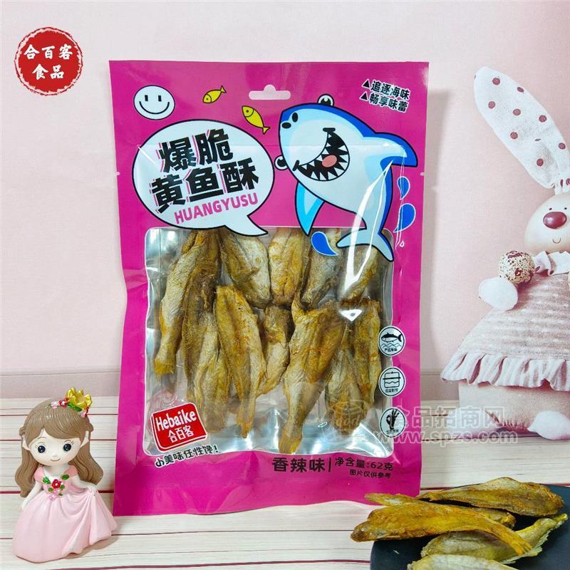 合百客香辣味爆脆黃魚(yú)酥即食魚(yú)干休閑零食海鮮海魚(yú)