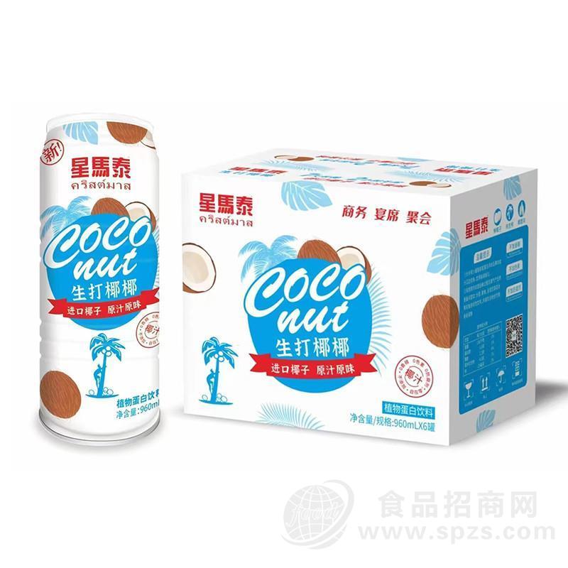 星马泰生打椰椰椰汁植物蛋白饮料960mlx6罐