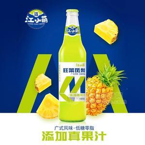 江小萌果汁汽水凤梨味
