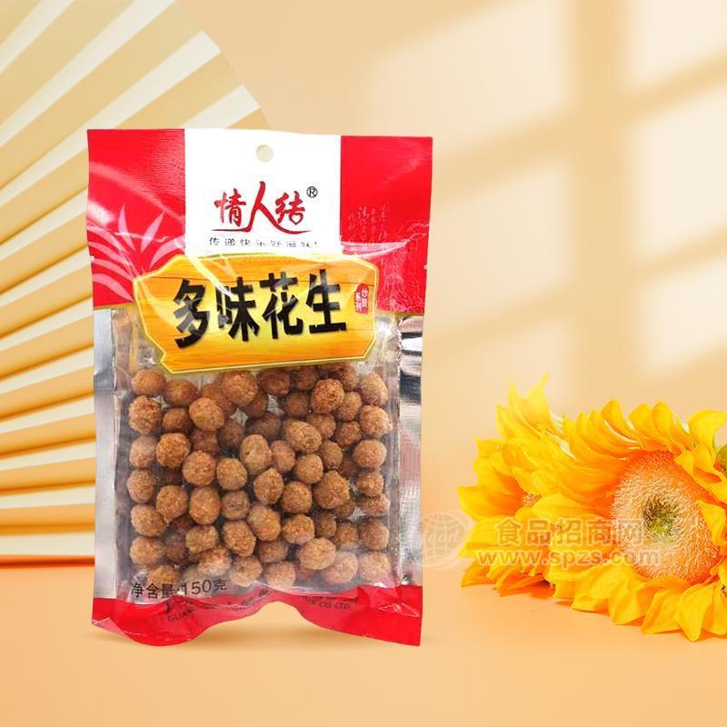 情人結(jié)多味花生炒貨150g