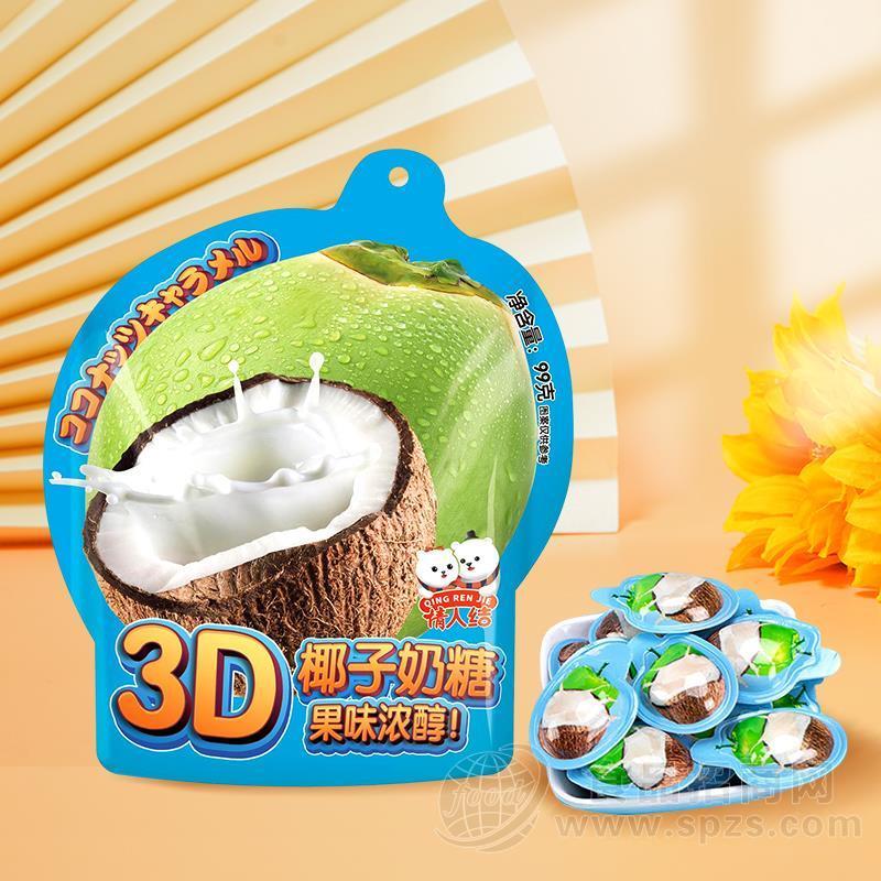 情人结3D椰子奶糖99g