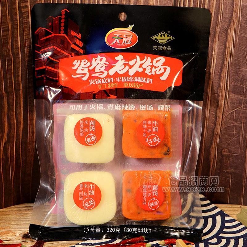 ·天冠鸳鸯老火锅半固态调味料320g 