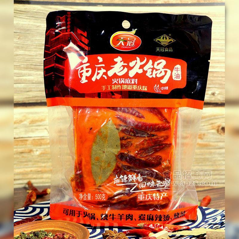 天冠牛油重慶老火鍋手工制作火鍋底料500g