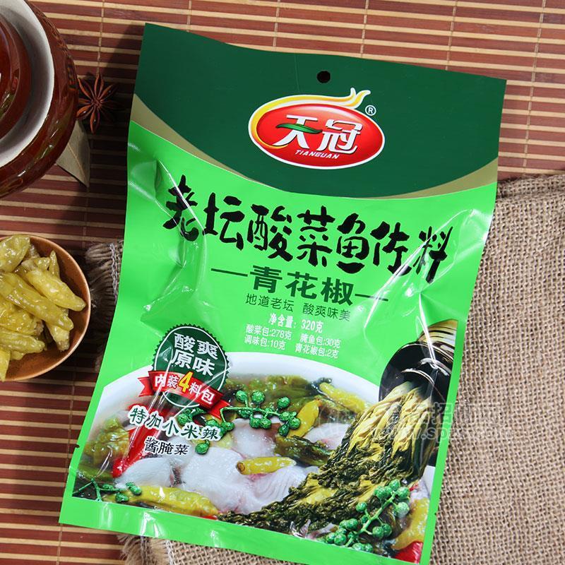 ·天冠老坛酸菜鱼佐料青花椒酱腌菜320g 