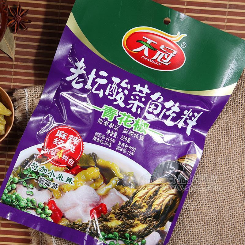 ·天冠老坛酸菜鱼佐料青花椒酱腌菜招商320g 