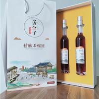 多公子精酿石榴酒原浆果酒375ml礼盒两支装