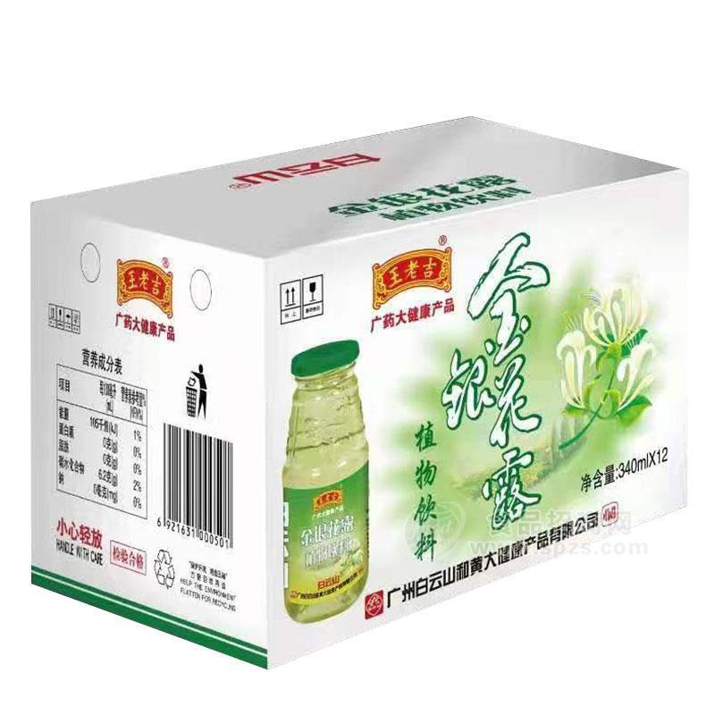 王老吉金銀花露植物飲料340mlx12瓶