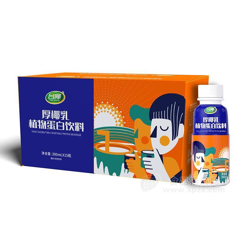 台椰厚椰乳植物蛋白饮料300mlx15瓶