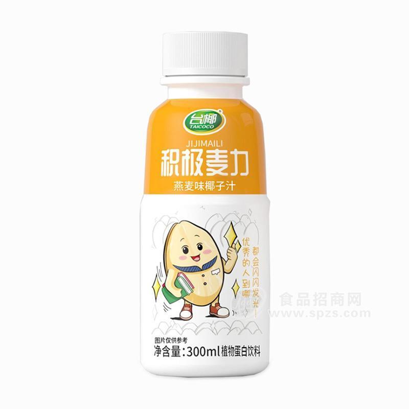 台椰积极麦力燕麦味椰子汁植物蛋白饮料300ml