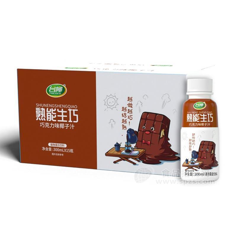 臺(tái)椰熟能生巧巧克力味椰子汁植物蛋白飲料300mlx15瓶