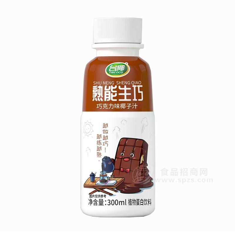 臺椰熟能生巧巧克力味椰子汁植物蛋白飲料300ml