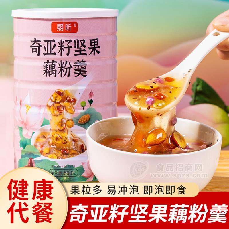 ·熙昕奇亚籽坚果藕粉厂家供货网红款冲调饮品藕粉批发代发 