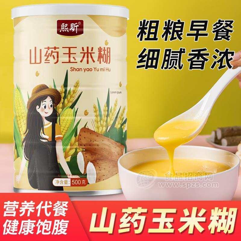 熙昕山药玉米糊营养早餐代餐粉冲泡即食500g玉米糊批发